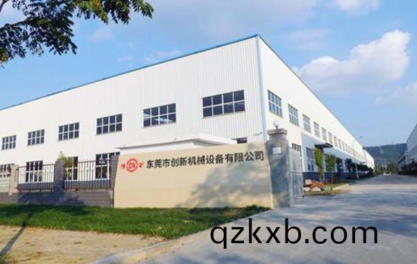 東莞市創新機械設備有限(xian)公司